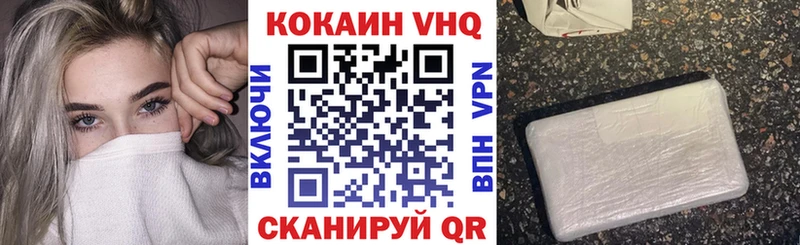 COCAIN 97%  Черемхово 