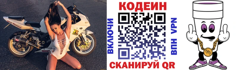 MEGA   сайты даркнета телеграм  Кодеин напиток Lean (лин)  Черемхово 