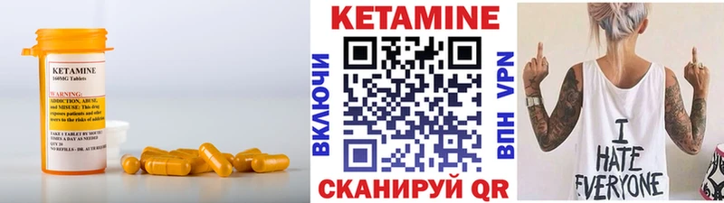 где найти   Черемхово  Кетамин ketamine 