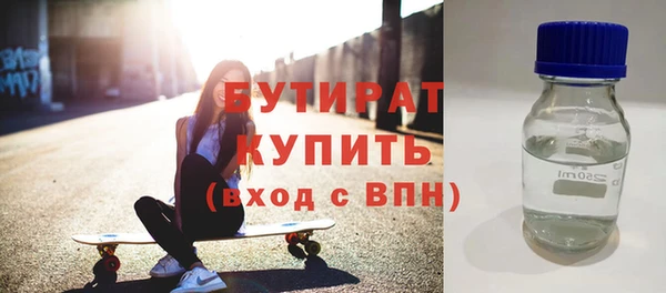 стафф Ступино