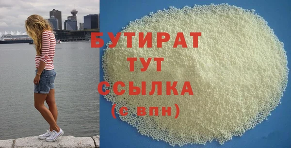 стафф Ступино