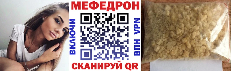 Меф кристаллы  Черемхово 