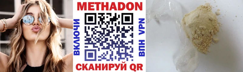 купить  цена  Черемхово  Метадон methadone 